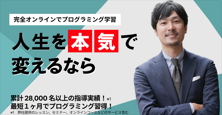 ITスクールのバナー